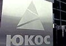 Табличка на бывшем офисе компании "ЮКОС"