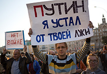 Марш мира в Москве. Фото Ю.Тимофеев/Грани.Ру Марш мира в Москве. Фото Ю.Тимофеев/Грани.Ру