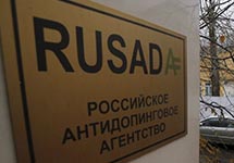 Логотип РУСАДА. Фото: sport-express.ru Логотип РУСАДА. Фото: sport-express.ru