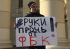 Координатор волгоградского штаба Навального Евгений Кочегин в пикете в поддержку ФБК Координатор волгоградского штаба Навального Евгений Кочегин в пикете в поддержку ФБК