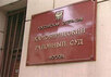 Хамовнический суд. Кадр Первого канала Хамовнический суд. Кадр Первого канала