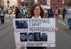 Пикет в поддержку болотных узников. Фото Юрия Тимофеева/Грани.Ру Пикет в поддержку болотных узников. Фото Юрия Тимофеева/Грани.Ру
