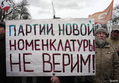 Митинг на Пушкинской площади за отставку Путина. Фото Е.Михеевой/Грани.Ру