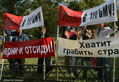 14 сентября 2005г. Многочисленные пикеты "сторонников правосудия" вокруг здания Мосгорсуда, где рассматривается одна из кассаций адвокатов Ходорковского. Фото Дмитрия Борко